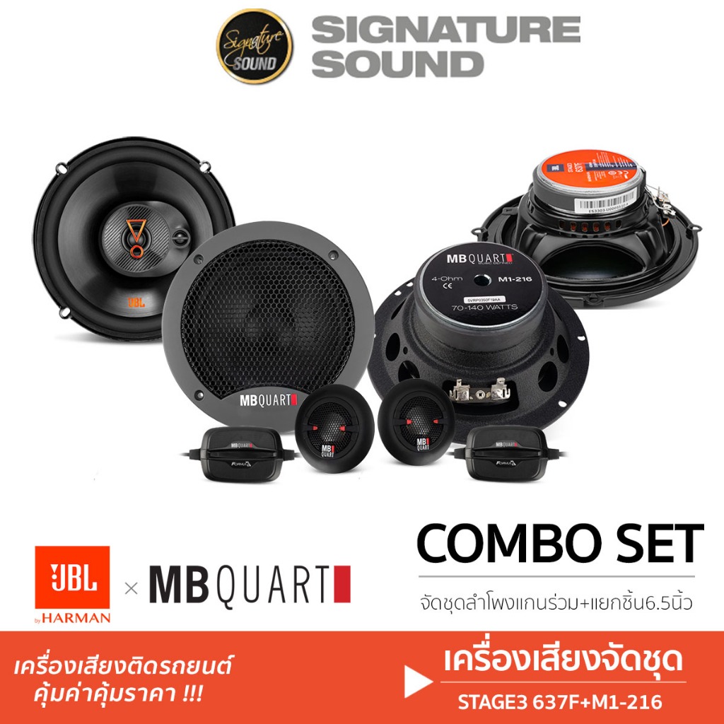 MB Quart เพาเวอร์แอมป์ แอมป์ ClassD ซับวูฟเฟอร์ ดอกซับ RA-1500.1 + RWM-304/ JBLลำโพงแยกชิ้น+แกนร่วม