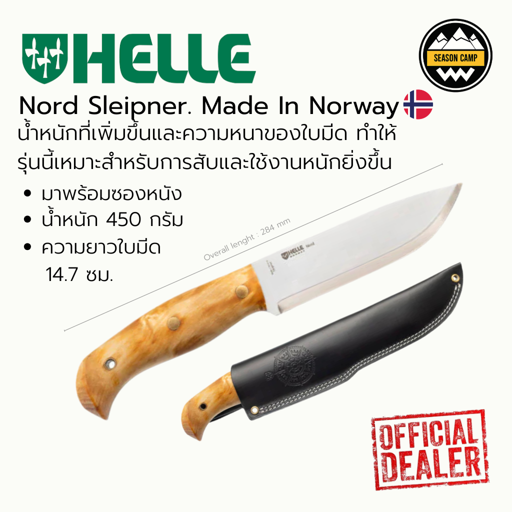 Helle Nord Sleipner #ใบมีดเหล็กคาร์บอนเหมาะสำหรับการสับและใช้งานหนักยิ่งขึ้น