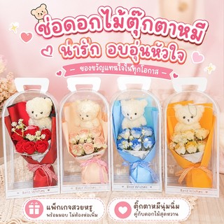 ช่อดอกไม้โรแมนติก ช่อดอกไม้จำลอง ของขวัญวาเลนไทน์  ด้วยแสง มีถุงบรรจุภัณฑ์และการ์ดอวยพร