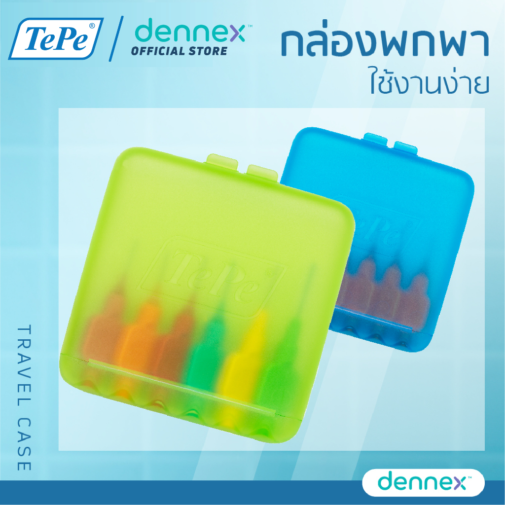 Tepe Travel Case กล่องเก็บอุปกรณ์ทำความสะอาดฟัน สำหรับเดินทาง by Dennex