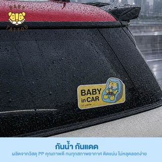 BABY TATTOO สติกเกอร์ติดรถ Baby in Car Size 13x7 cm