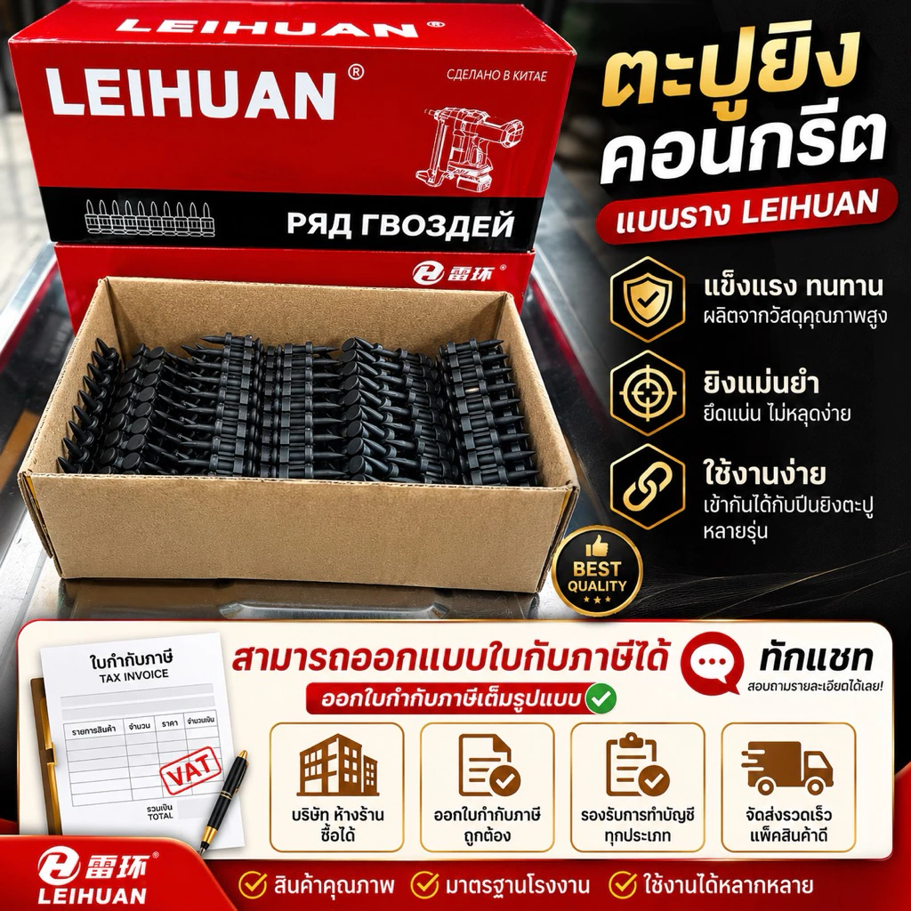 ตะปูคอนกรีตเกรดA (ขนาดทดลอง) ใช้ได้กับปืนทุกรุ่น (ยกเว้นค่ายเหลือง)