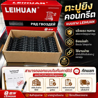 ตะปูคอนกรีตเกรดA (ขนาดทดลอง) ใช้ได้กับปืนทุกรุ่น (ยกเว้นค่ายเหลือง)