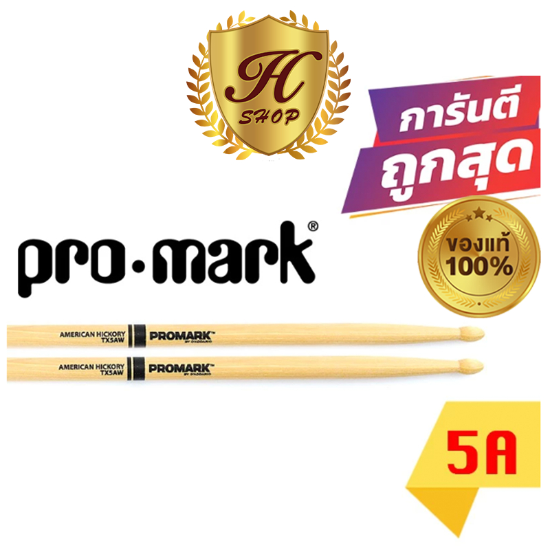 ไม้กลอง PROMARK 5A 5B 7A 2B ของแท้ USA 100% pro mark