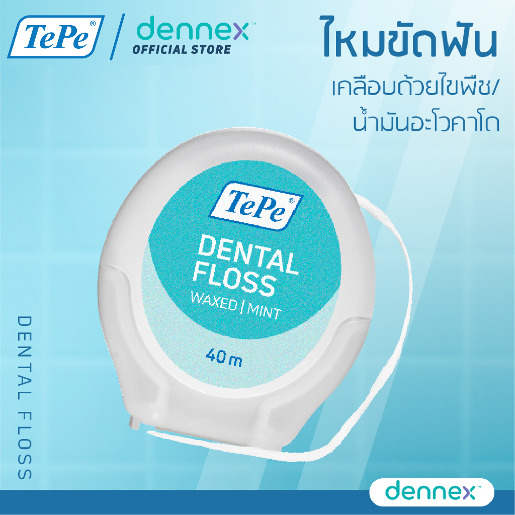 TePe® Dental Floss เทเป เดนทัล ฟอส ไหมขัดฟัน เคลือบแว๊กซ์ มีกลิ่นมิ้นท์ by Dennex