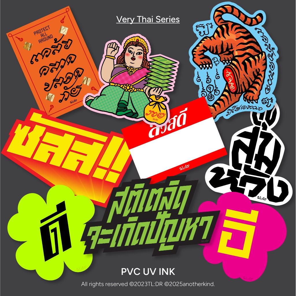 สติกเกอร์ไดคัท - Very Thai (ไทยจ๋า)