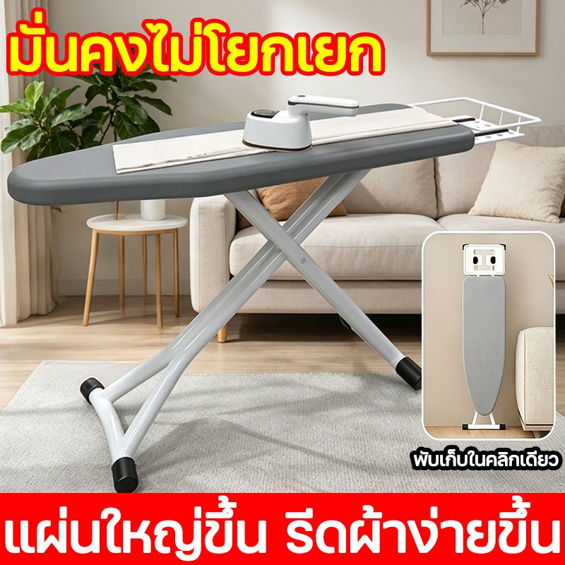 👔ใหญ่และมั่นคงกว่าคู่แข่ง👍โต๊ะรีดผ้า โต๊ะรีดผ้าปรับได้ โต๊ะรีดผ้ายืนรีด ปรับสูงได้ 7 ระดับ พับเก็บได้ รีดแห้ง + รีดไอน้ำ