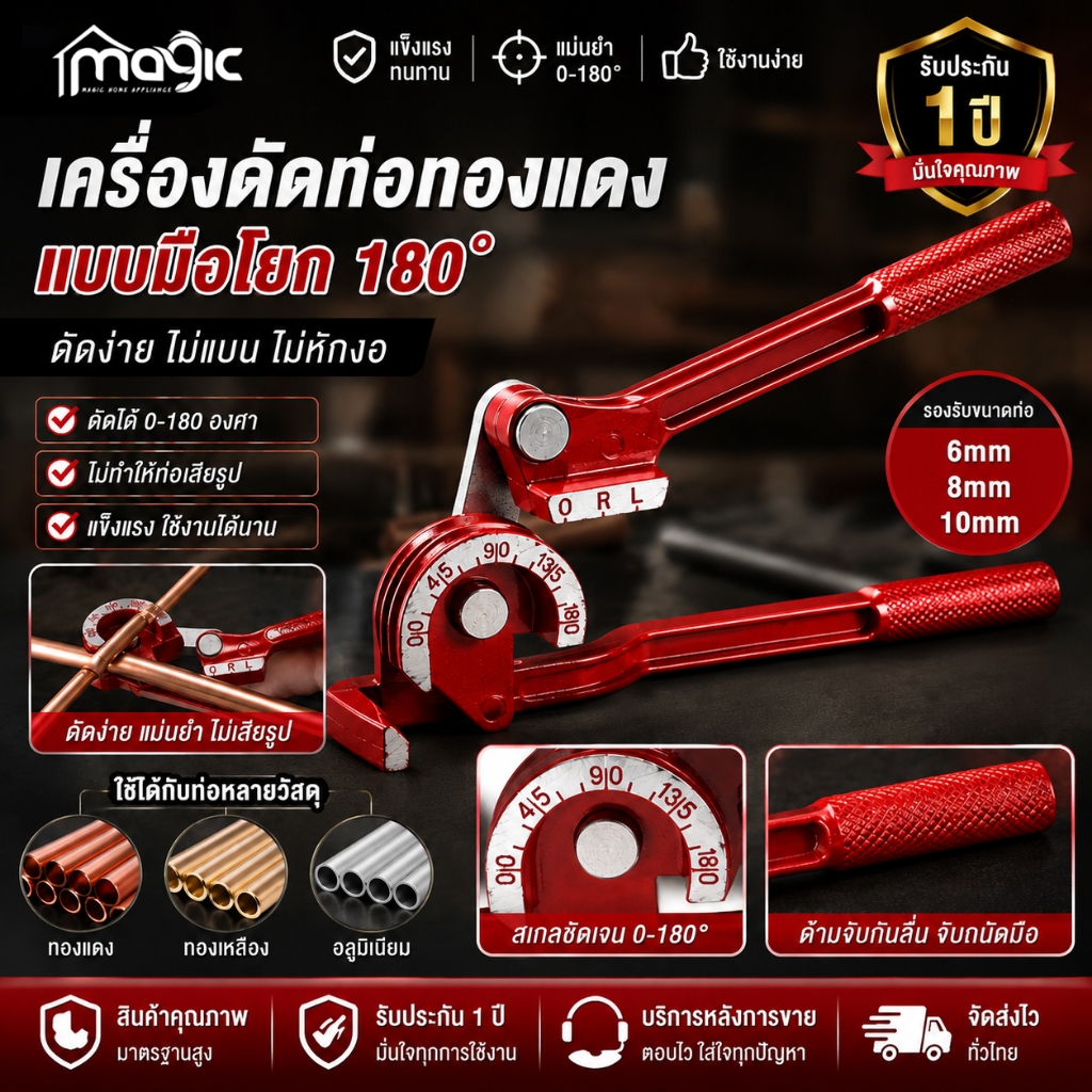 เครื่องดัดท่อแบบแมนนวล, การบ่มท่อปรับได้ 3 in 1 Copper Bender 3 in 1 Heavy Duty Tube อังกฤษ/ระบบเมตริกท่อทองแดง Bender