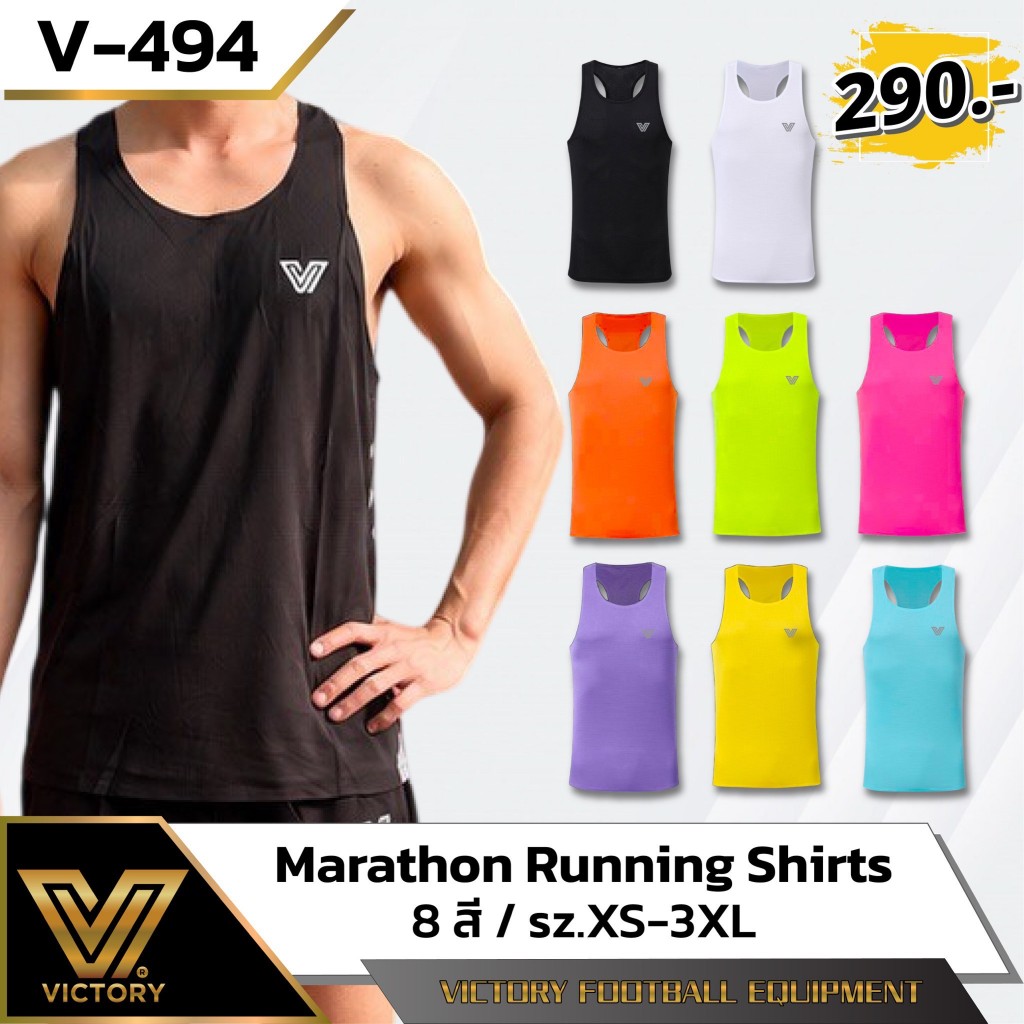 เสื้อวิ่ง Victory Marathon Running Shirts มีให้เลือกถึง 8 สี / 5 ไซส์