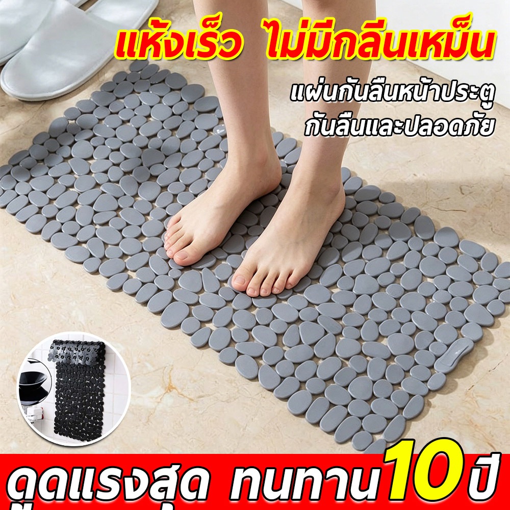 พรมกันลื่นห้องน้ำ แผ่นกันลื่นอ่างอาบน้ำ ดีไซน์กลวง ไม่สะสมน้ำ ไม่ลื่นง่าย