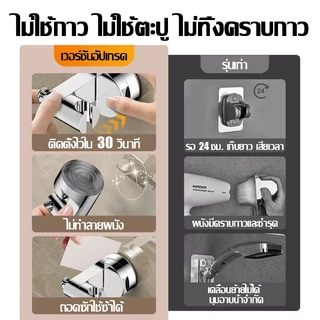 【ใช้งานได้ยาวนานถึง 100 ปี】ที่แขวนฝักบัว ใช้ได้กับฝักบัวทุกประเภท ที่วางฝักบัว วัสดุABSไม่เป็นสนิม1วิติดตั้ง ยึดติดแน่น