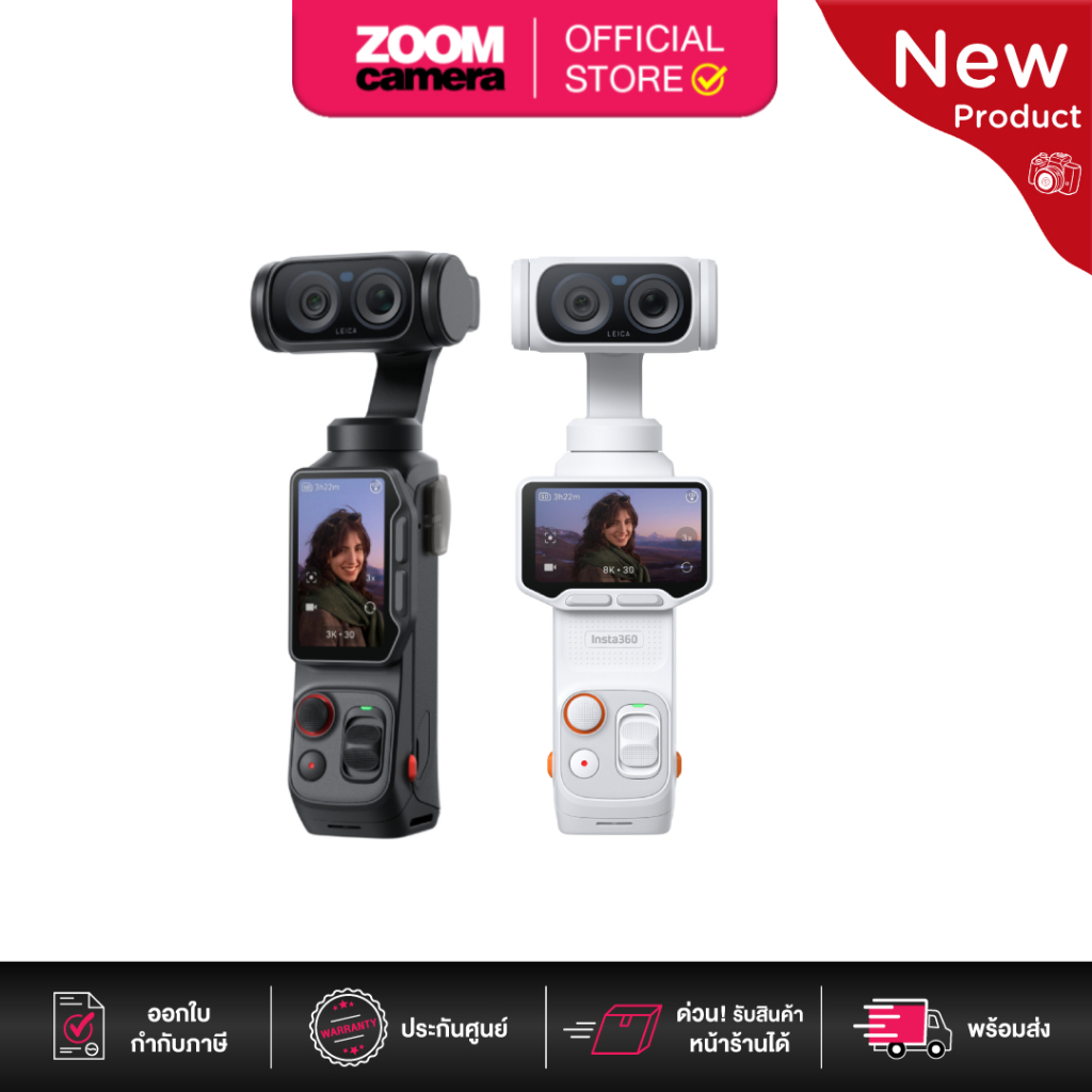 (ส่งด่วนกทม.) Insta360 Luna Ultra Standard / Creator (ประกันศูนย์)