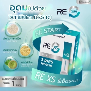 [1แถม1+พร้อมส่ง] Dr.Khongkwan ดร.ของขวัญ - RE XS รีเอ็กซ์เอส (1 กล่องบรรจุ 3 ซอง)