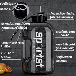 ขวดน้ําดื่ม กระบอกน้ำ 1.7L-5L วัสดุ PC นำเข้าไร้พิษ แข็งแรงทนตกหล่น BPA FREE Sport Water Bottle