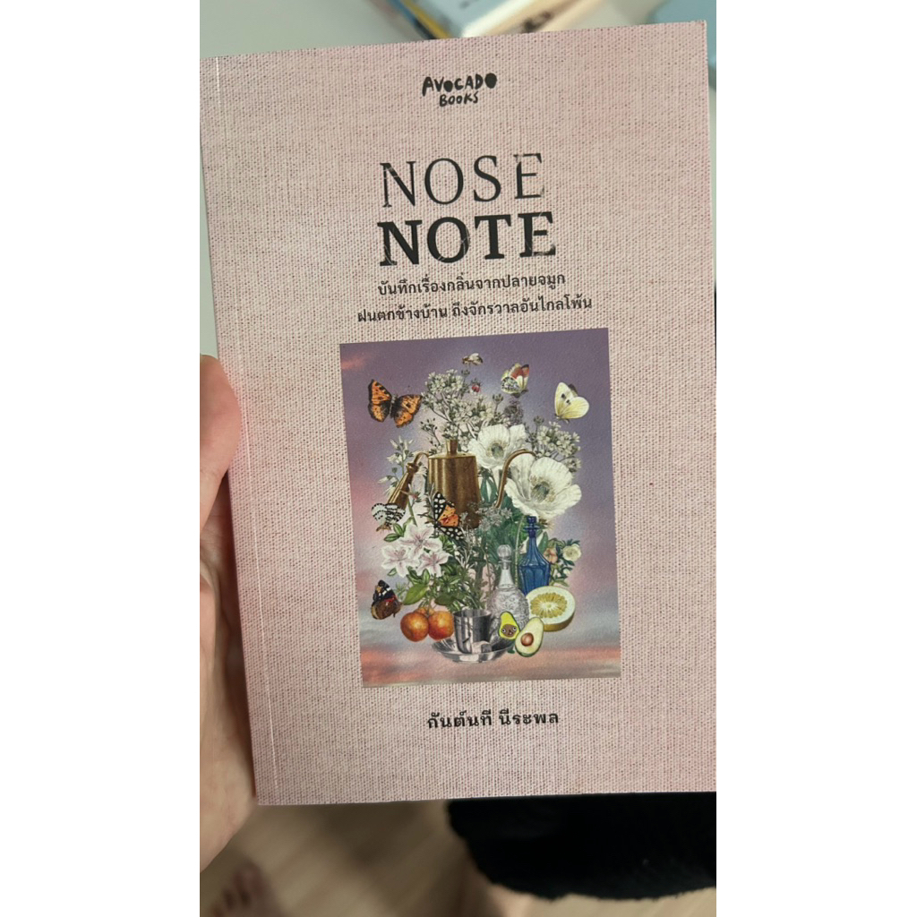NOSE NOTE - บันทึกเรื่องกลิ่นจากปลายจมูก (หนังสือมือสอง)