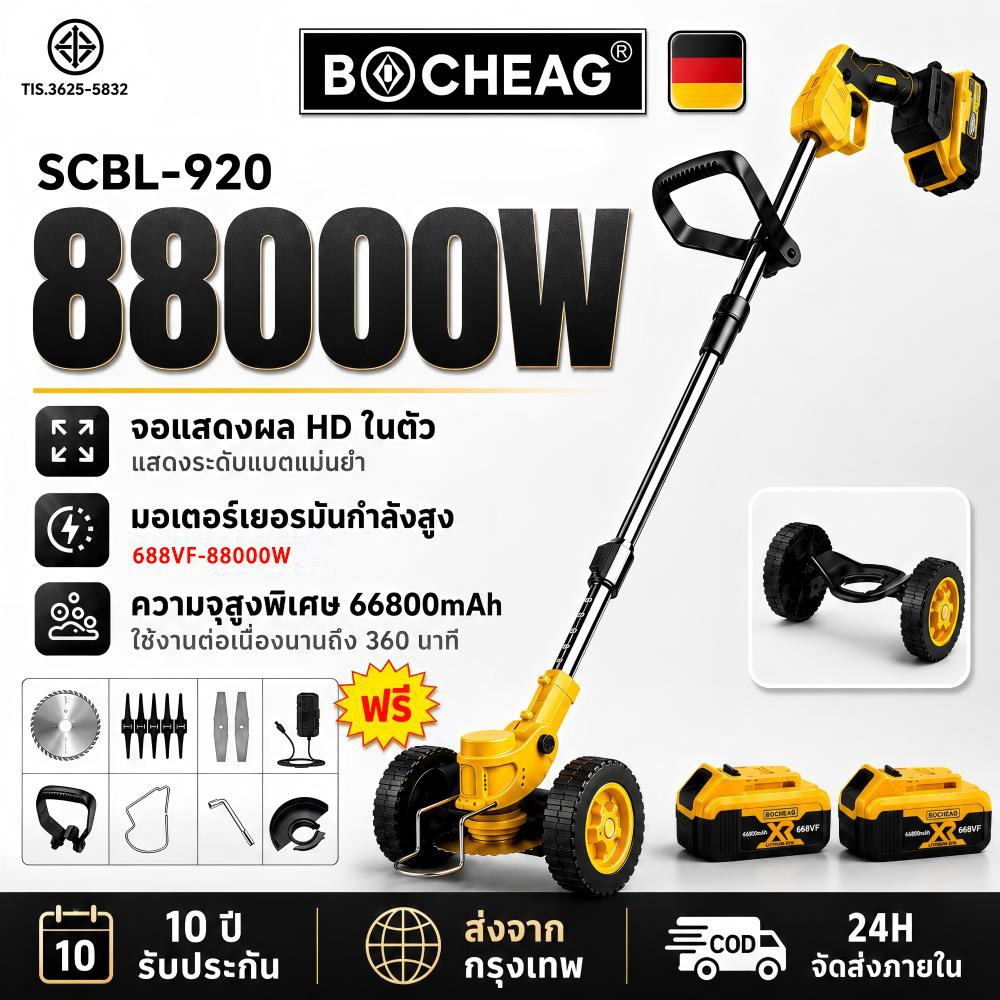 【รับประกัน 10 ปี】เครื่องตัดหญ้าไฟฟ้าไร้สาย กำลังไฟสูง 66800mAh*2 ล้อเสริมถอดได้ น้ำหนักเบาพกพาง่าย ที่ตัดหญ้าพกพา