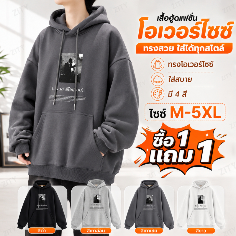 เสื้อกันหนาว มีฮู้ด สไตล์เกาหลี สําหรับผู้ชาย 5 สี ฤดูใบไม้ร่วงฤดูหนาวบวกขนาด หนา Long Sleeve Hoodie M-5XL