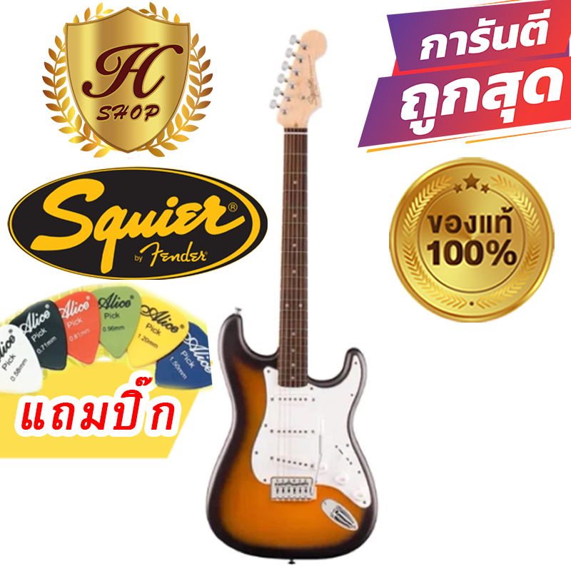 Squier Debut Stratocaster ของแท้ ถูกสุด