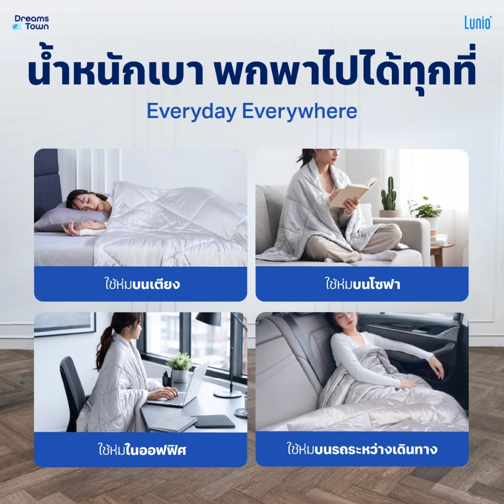 Lunio ผ้าห่มนวม รุ่น Smart SnowSilk thumbnail 8