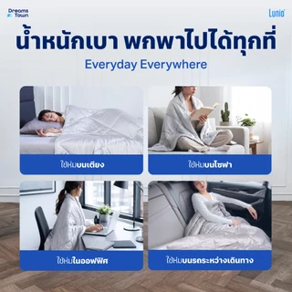 Lunio ผ้าห่ม ผ้านวม สัมผัสเย็น นุ่ม ลื่น น้ำหนักเบา พกพาไปใช้ที่ได้ทุกที่ ดูดซับความร้อนดี รุ่น Smart SnowSilk