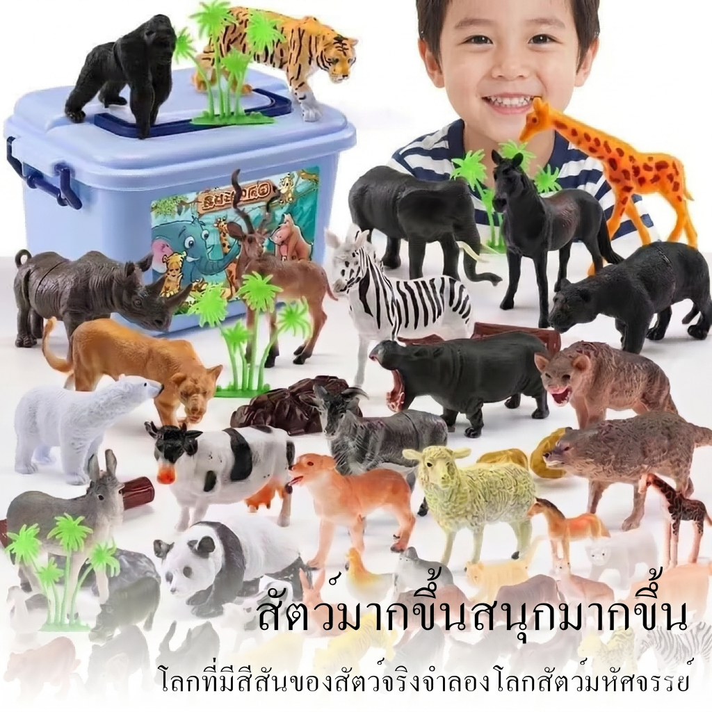 ชุดโมเดลไดโนเสาร์และสัตว์ป่าจำลอง ดีไซน์เหมือนจริง ทนทานคุณภาพสูง มีกล่องเก็บ ของเล่นเล่นบทบาทสมมติสำหรับเด็ก