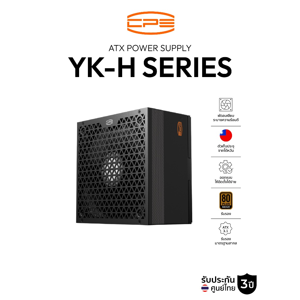 CPS YK-H Series อุปกรณ์จ่ายไฟ 80Plus Bronze 230V EU Non-Modular ATX2.52&3.1+PCIE 5.1 Power Supply รับประกัน 3 ปี
