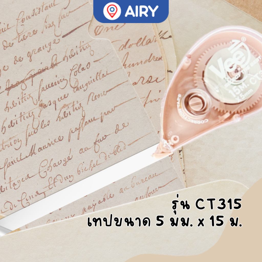Vee แบรนด์คนไทย เทปลบคำผิด VB-CT340 เนื้อเทปบาง ลบข้อความสะอาด ลิขวิดแห้ง เขียนทับได้ทันที(1 ชิ้น) — صورة 4