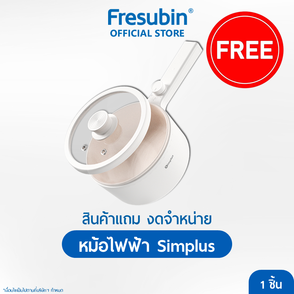 [สินค้าแถม งดจำหน่าย] หม้อไฟฟ้า Simplus 1 ชิ้น NOT FOR SALE