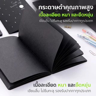 Chokdee สมุดโน๊ตสีดำ 60 หน้า 150g สมุดจดบันทึก ไดอารี่ สมุดสีดำ notebook DIY ไม่ซึม วาดภาพ นักเรียน