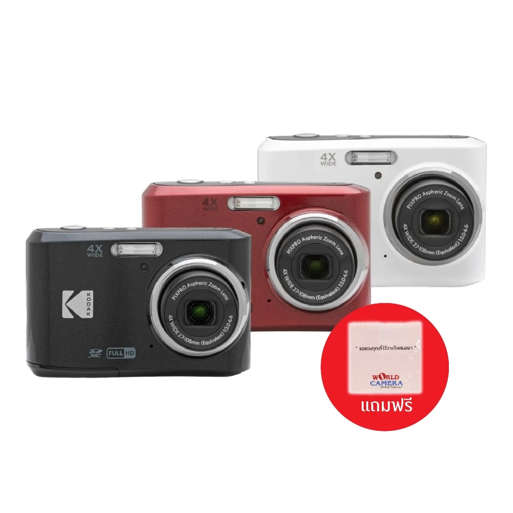 KODAK PIXPRO FZ45 FRIENDLY ZOOM**แถมฟรีผ้าเช็ดเลนส์ ไมโครไฟเบอร์ World Camera**
