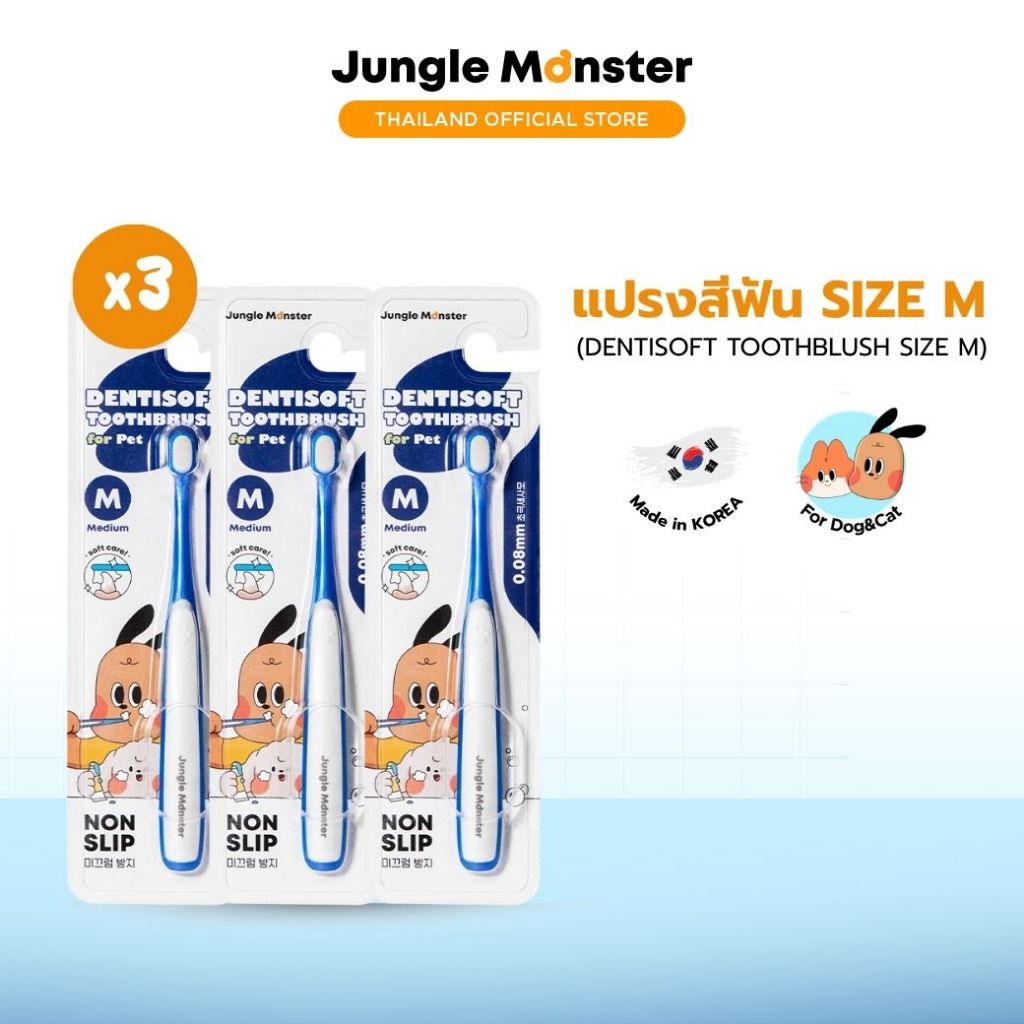 [3 ชิ้น][Junglemonster] แปรงสีฟัน Size M ขนแปรงนุ่มพิเศษ สําหรับสุนัขและแมว