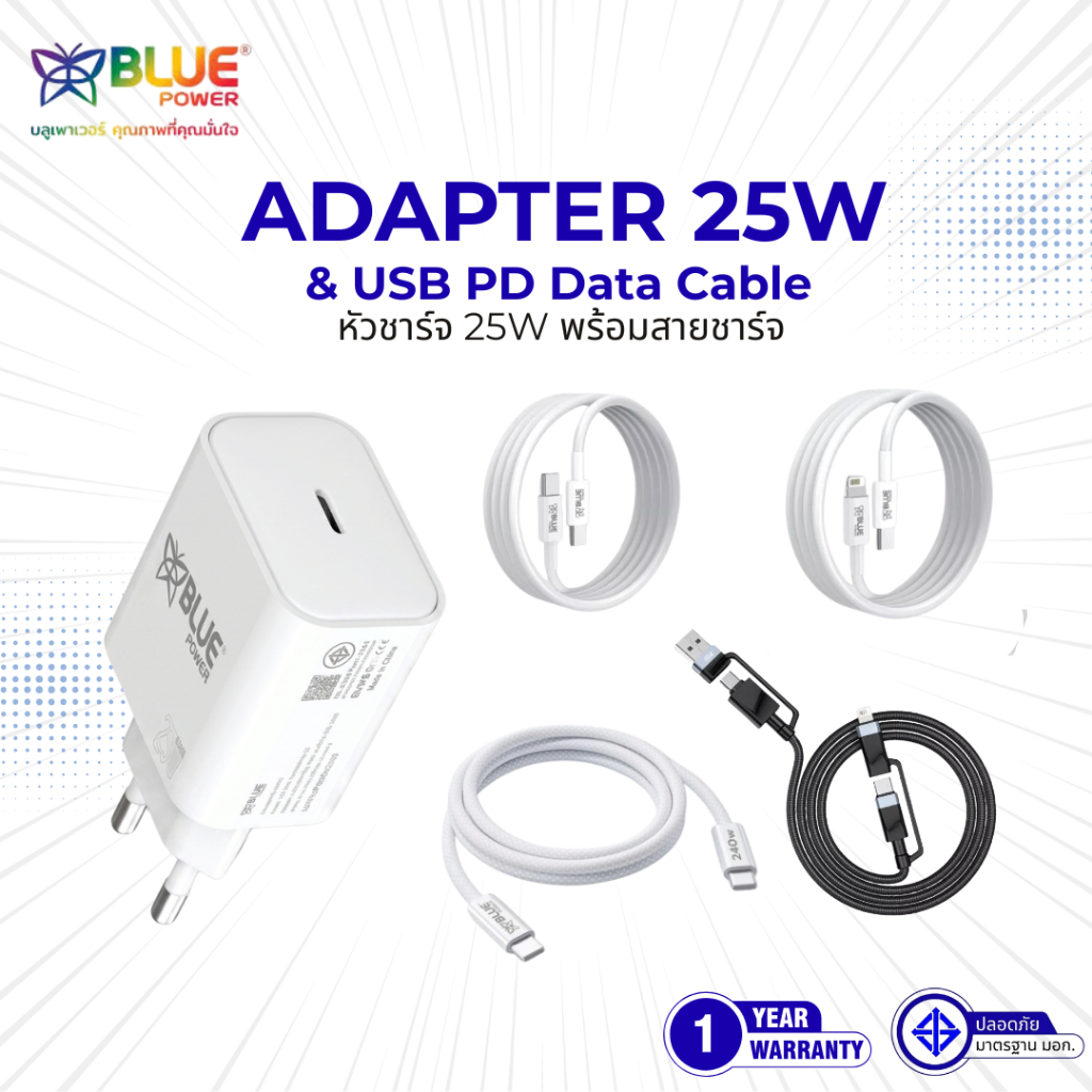 BLUEPOWER อะแดปเตอร์ 25w  USB C รุ่น PW-PB25 (2) หัวชาร์จ 25วัตต์ มีเทคโนโลยี PPS