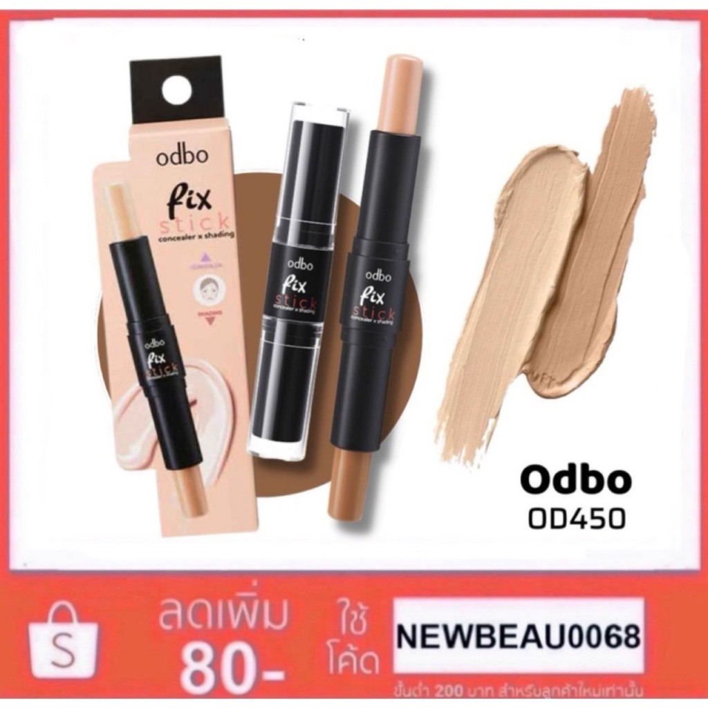 โอดีบีโอ 2in1 คอนซีลเลอร์ + เฉดดิ้ง ปกปิด 6g OD450 odbo Fix Stick Concealer Shading