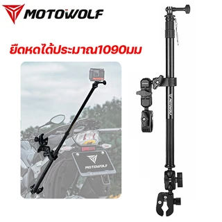 MOTOWOLF MDL3531ขายึดกล้อง ขาต่อกล้องยาวมอเตอร์ไซค์ ขากล้อง ปรับได้ ยืดหยุ่นกว่า