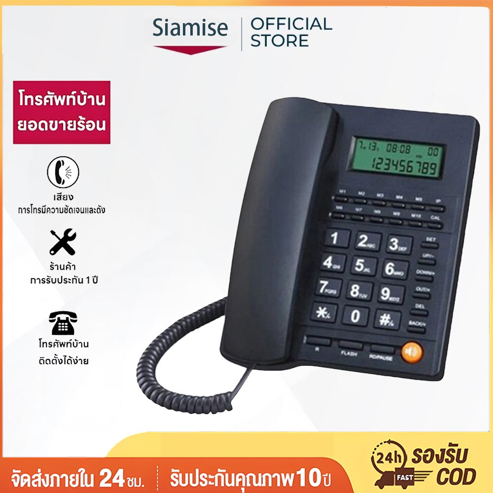 โทรศัพท์บ้าน Panasonic KX-T2019CID สำหรับผู้สูงอายุ ปุ่มใหญ่ จอใหญ่ชัดเจน ฟังก์ชั่นครบ ใช้ง่าย
