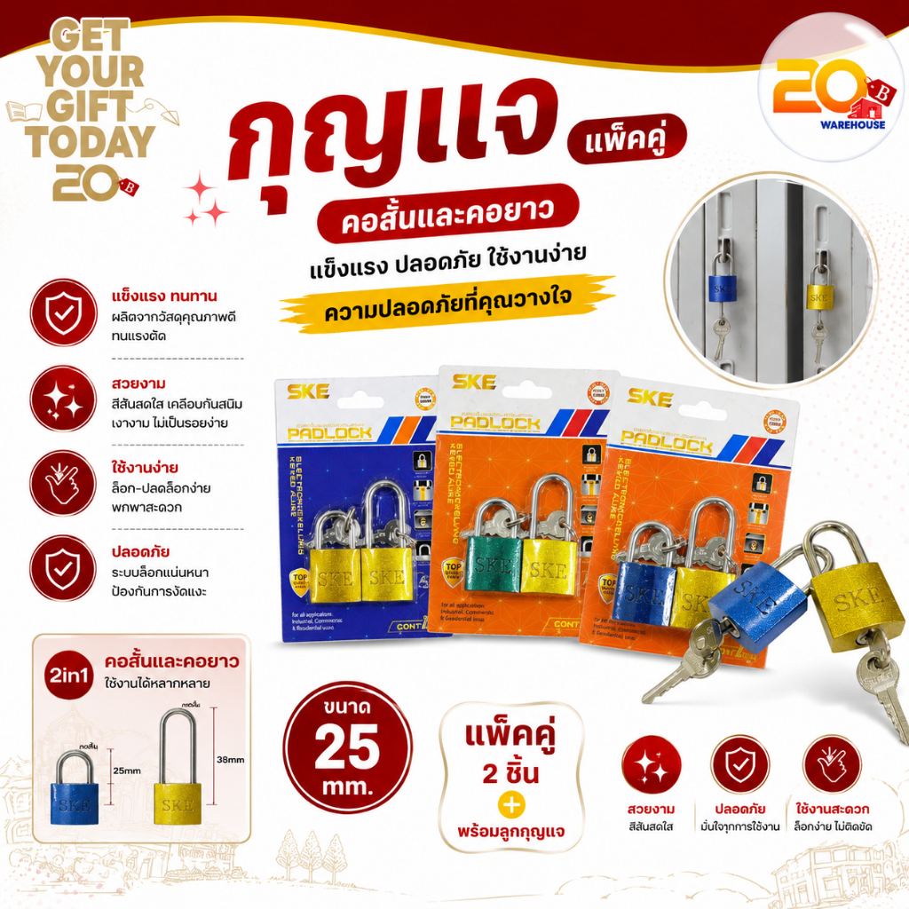 20warehouse ชุดกุญแจ SKE 25mm แพ็คคู่ คอสั้น/คอยาว (2in1) พร้อมลูกกุญแจ กุญแจคล้อง กุญแจล็อก แม่กุญแจ