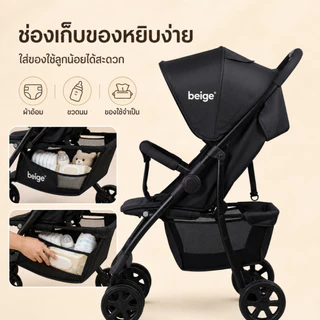 Beige รถเข็นเด็ก คาร์ซีท คาร์ซีทกระเช้า พกพาสะดวก รถเข็นเด็กพับได้ สำหรับเด็กแรกเกิด - 4 ปี