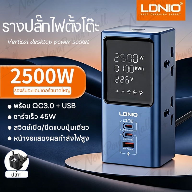 ซุปเปอร์ชาร์จเจอร์2500Wรองรับโปรโตคอลการชาร์จเร็วสำหรับโทรศัพท์มือถือทุกแบรนด์และแล็ปท็อป หัวชาร์จเร็ว ปลั๊กพ่วง ปลั๊กไฟ
