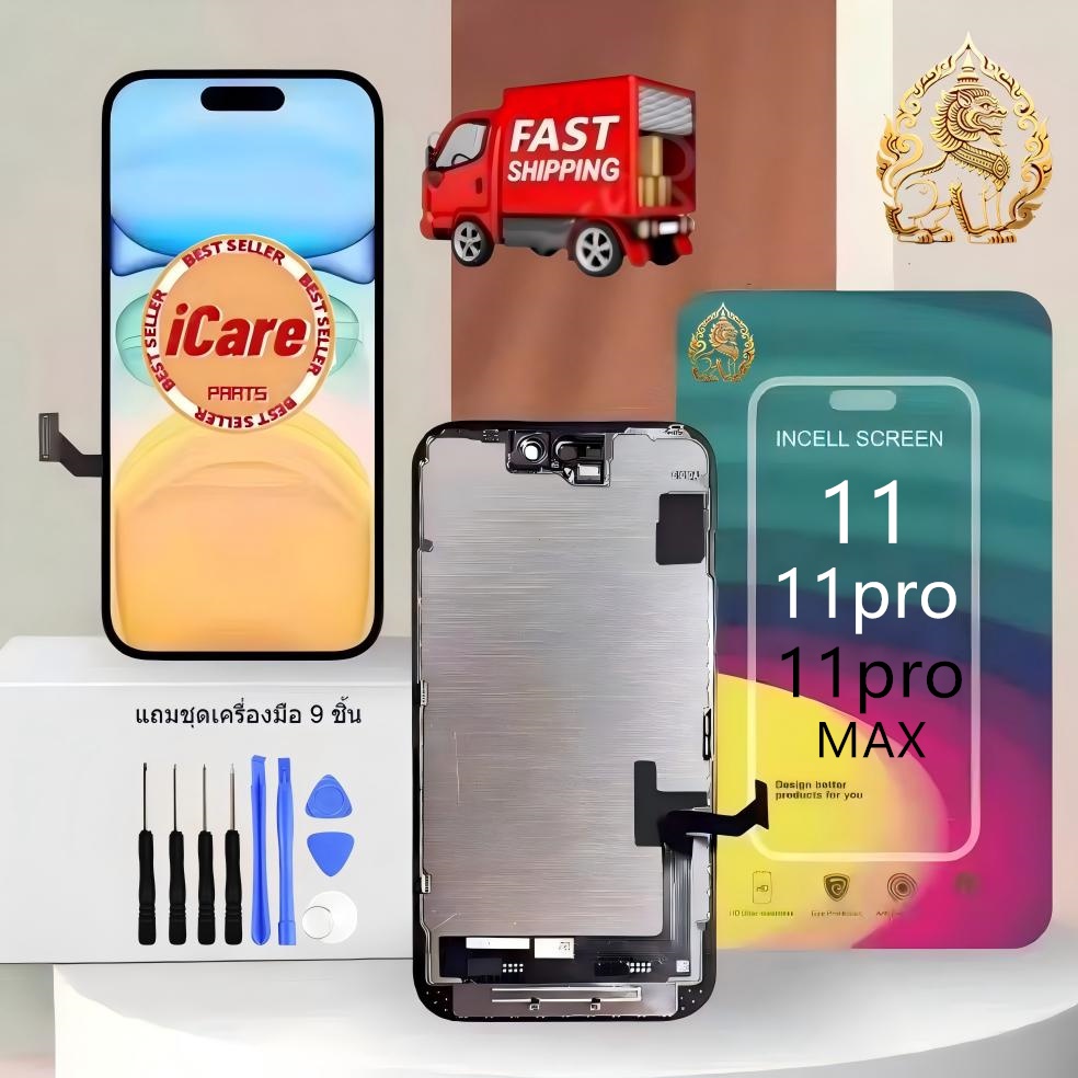 หน้าจอ INCELL LCD เหมาะสำหรับ iPhone 11/11Pro/11ProMAX， ส่งจากกรุงเทพฯ ภายใน 24 ชั่วโมง