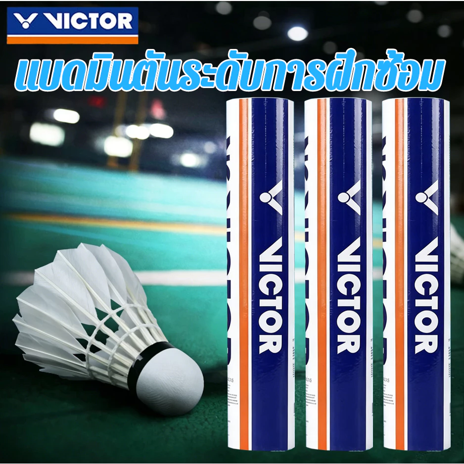 ของแท้ 100% ลูกแบดมินตัน VICTOR NCS NEW CARBONSONICเทียมคาร์บอน บินมั่นคง ทนทานมาก เหมาะฝึกซ้อมและแข่งขัน12ลูก/กระป๋อง