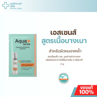 ห้ามจำหน่าย‼️ เมื่อสั่งซื้อครบ(คละสูตร) สินค้าทดลองใช้ขนาด 4g.