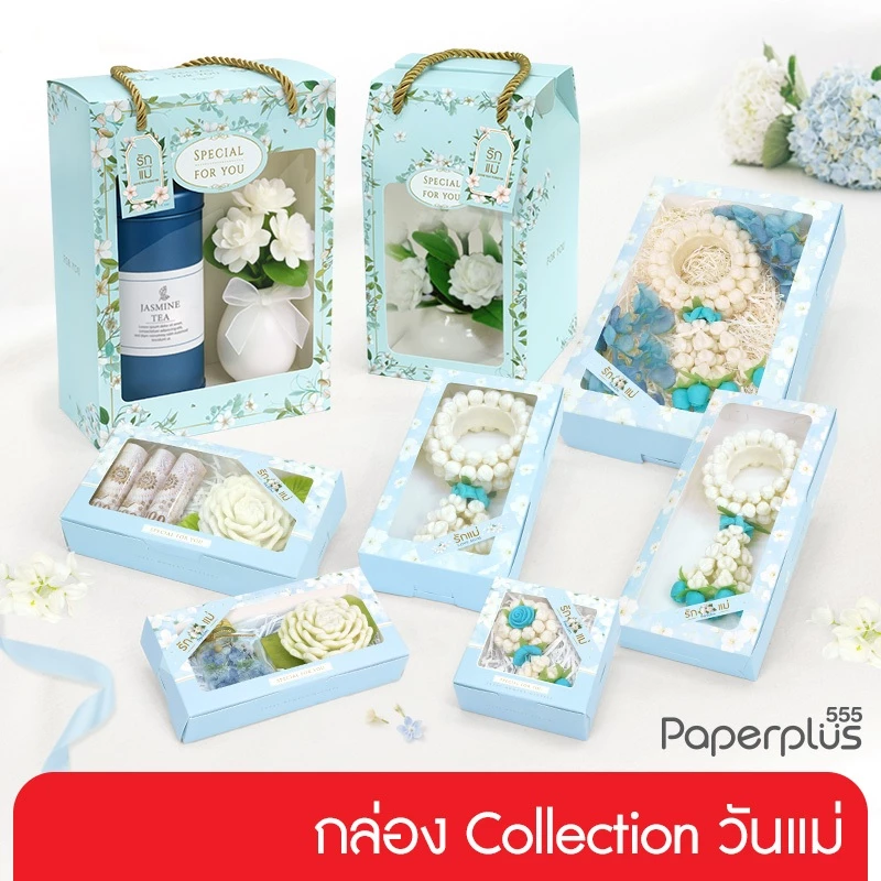 555paperplus วันแม่ กล่องของขวัญวันแม่ กล่องใส่พวงมาลัย/ ใส่เงิน ของขวัญให้แม่