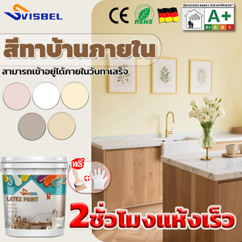 สีน้าลาเท็กซ์ กันน้ำ สีทาบ้านภายใน กันเชื้อรา กันความชื้น สีทาผนัง สีทาบ้าน สีทาภายในห้องนอน สีทาภายใน สีทาพื้น สีขาว