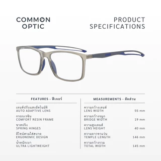 Common Optic แว่นสายตาเลนส์ออโต้ 1018 ออกแดดเปลี่ยนสี กรองแสง สายตายาว ขาสปริง ป้องกันแสง UV ป้องกันแสงสีฟ้า