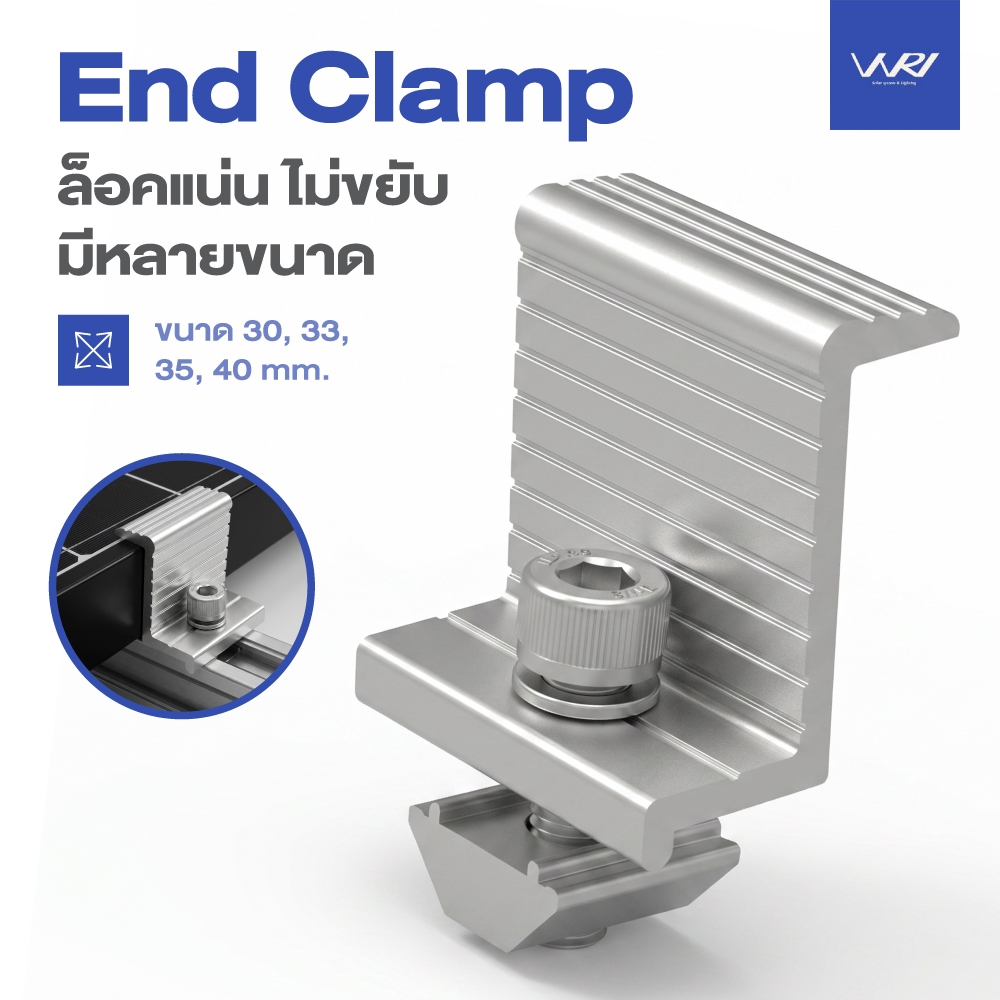 End Clamp 30-40 mm อุปกรณ์จับยึดริมแผง ปิดท้ายแผง ล็อคแน่น มีหลายขนาด ใช้งานสะดวก