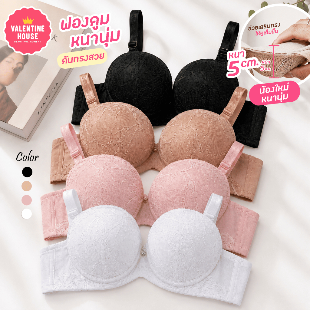ไอวี่ เสื้อชั้นใน ฟองน้ำหนา เสื้อในลายลูกไม้ ชุดชั้นใน ยกทรง อก 32,34,36,38 บรามีโครง 2 ตะขอ