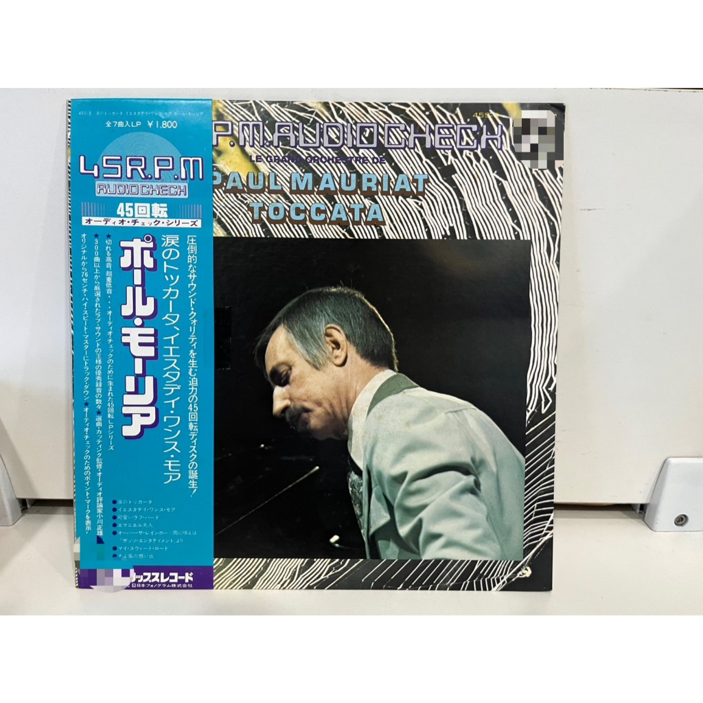 1LP Vinyl Records แผ่นเสียงไวนิล Le Grand Orchestre De Paul Mauriat – Toccata  (J25D201)