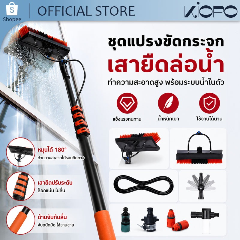 🔥แปรงล้างแผงโซล่าเซลล์ ยาว 4.8 / 5.4 / 6.0 / 7.2 /  และ 3.6 เมตร แปรงทำความสะอาด ล้างกระจก ล้างกระจกหน้าต่าง