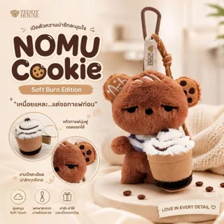 Teddy House : Nomu Keychain พวงกุญแจนุ่มฟู ของขวัญ ห้อยง่าย พกพาง่าย น่ารักทุกวัน