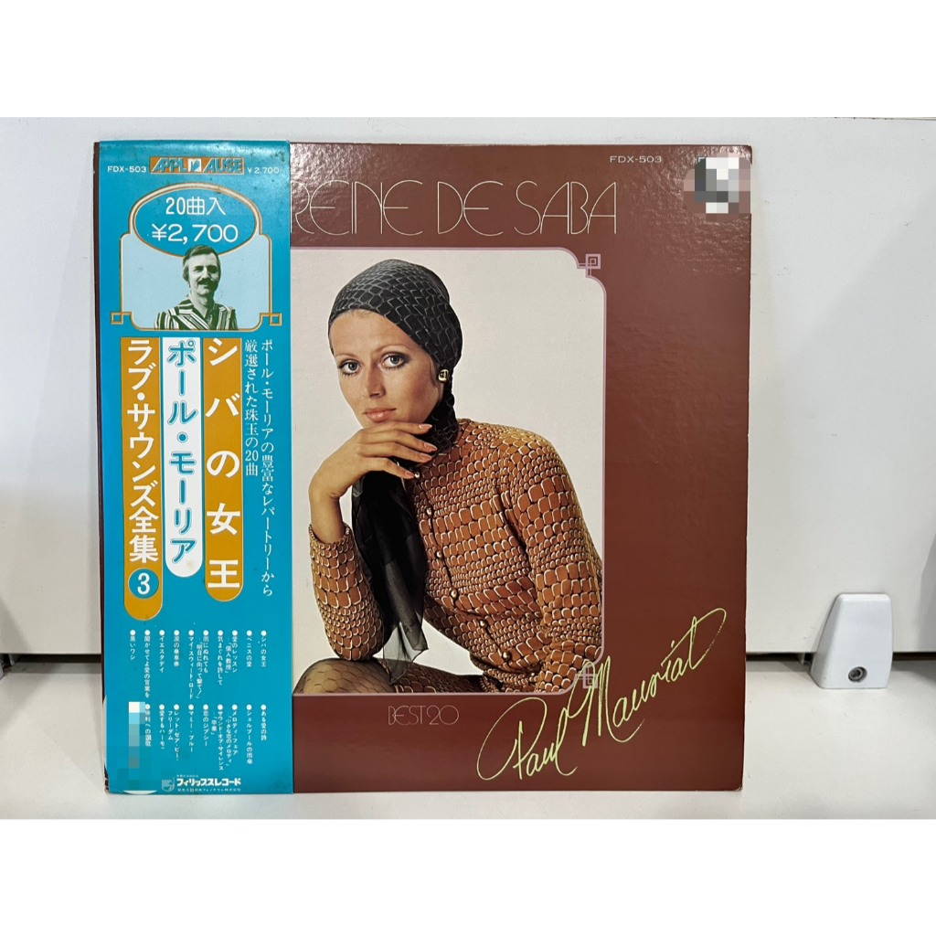 1LP Vinyl Records แผ่นเสียงไวนิล  Paul Mauriat - La Reine De Saba Best 20  (J25D204)